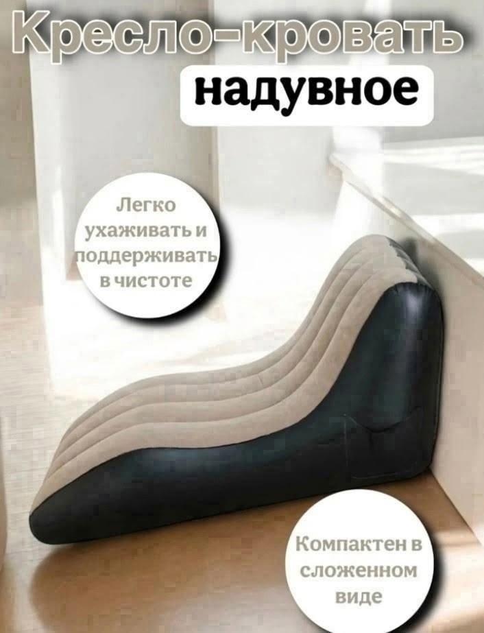 надувное кресло шезлонг,кресло надувное 138х78 см,надувное кресло для отдыха,надувное кресло,надувное кресло шезлонг balkh star 346856235