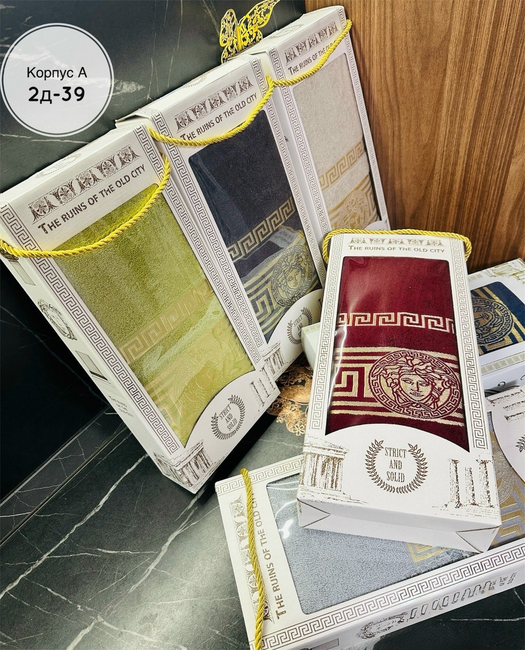 набор полотенец,набор полотенец версаче в коробке 2,полотенце,полотенце версаче,полотенца махровая