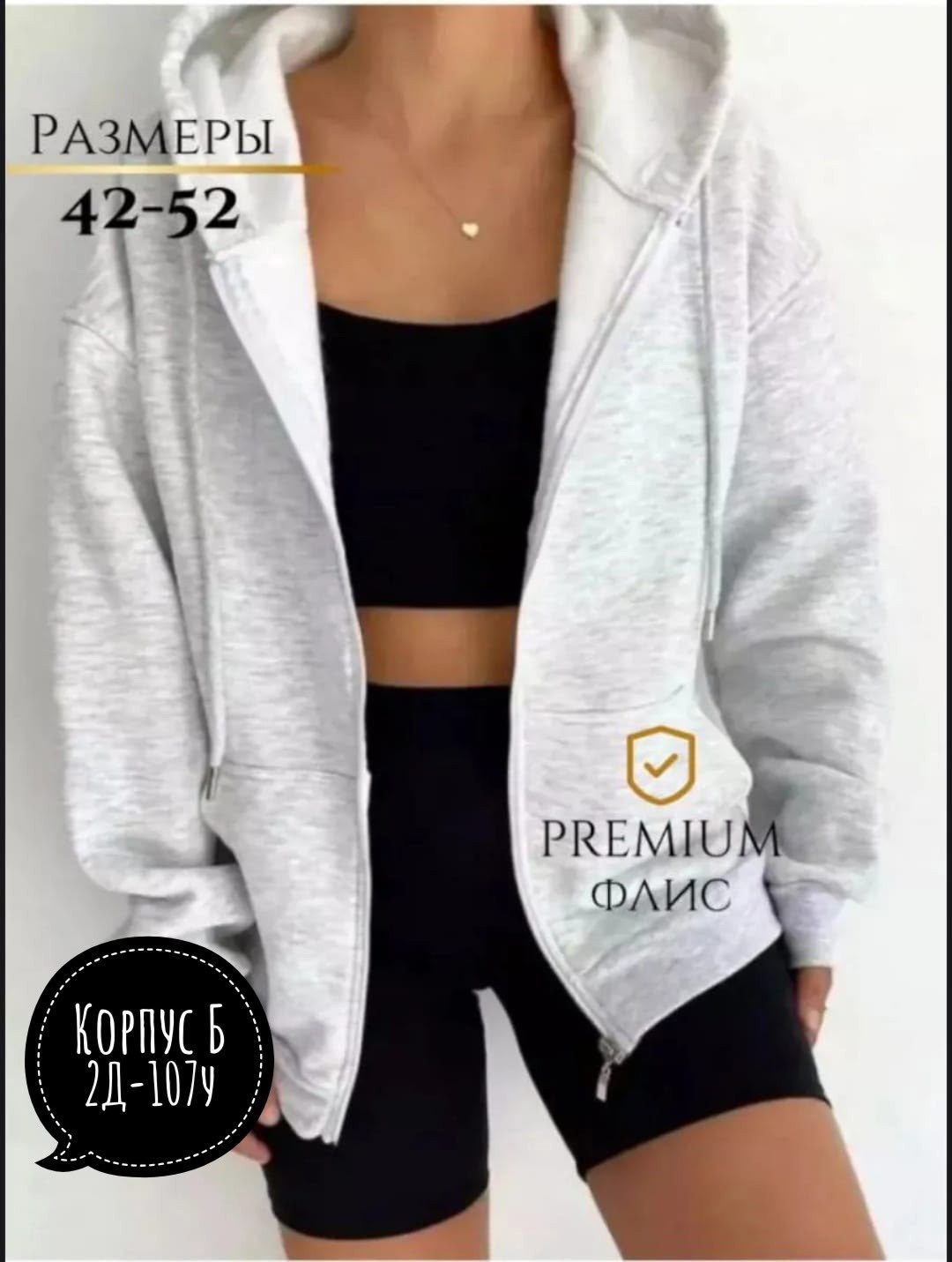 ширина изделия,кофта с капюшоном,длина изделия,размера,таблица размеров толстовок