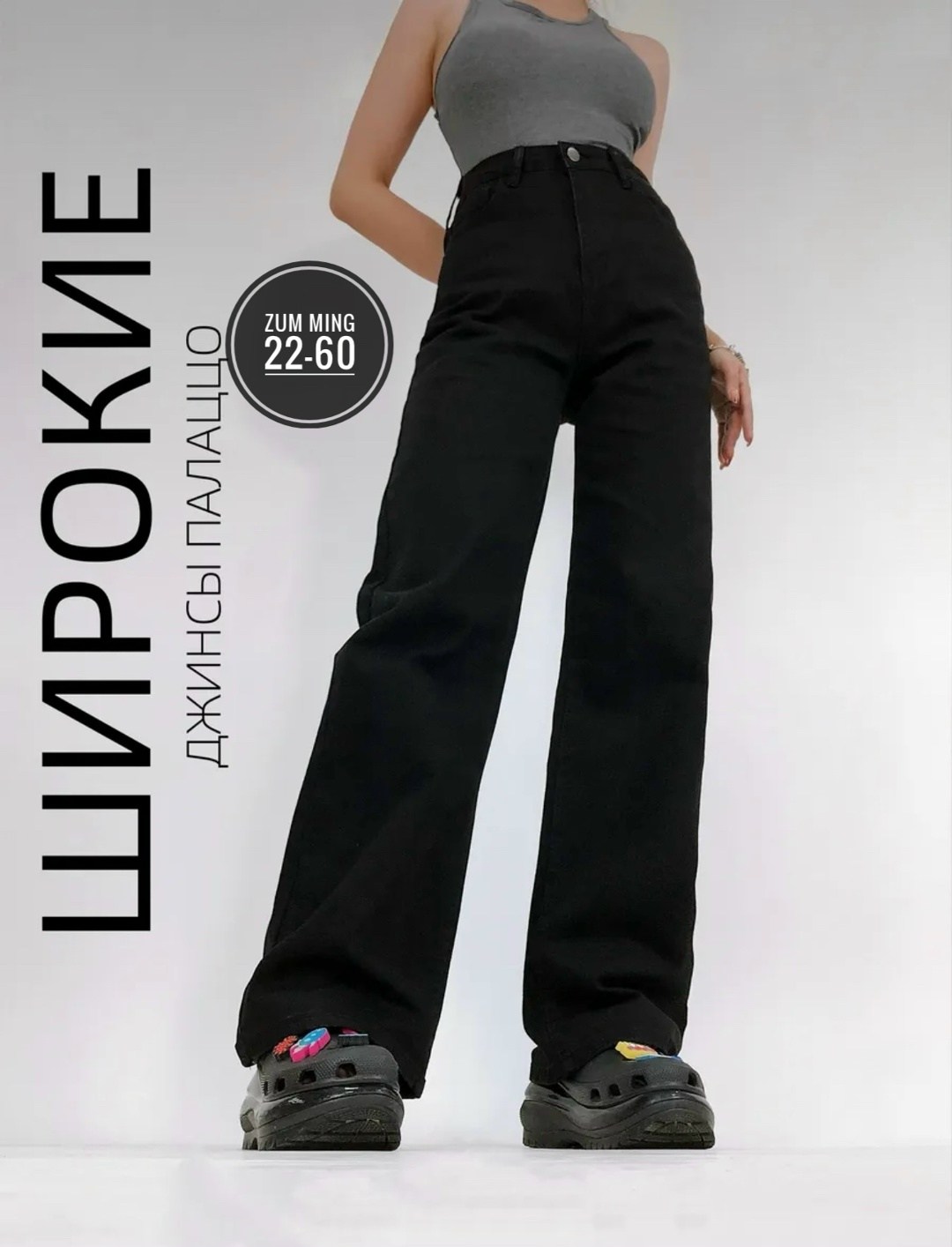 брюки с широкими штанинами,широкие брюки,брюки модные,женские широкие брюки,брюки джинсы