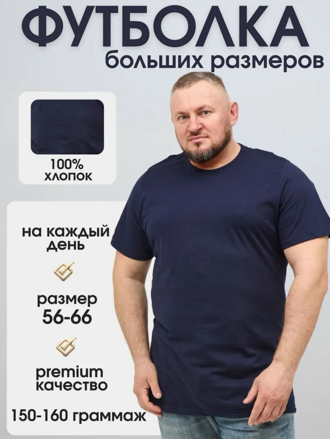 футболка мужская однотонная больших размеров,мужские футболки 54-56 размера из хлопка,футболка мужская чёрная хлопок размер 54-56,футболка удлинённая, размер 54-56, белый,футболка мужская белая