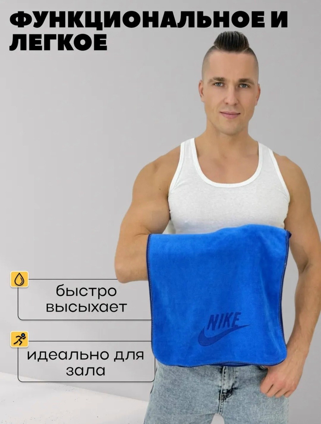 полотенца спортивные из микрофибры,быстросохнущее спортивное полотенце из микрофибры,полотенце спортивное из микрофибры большое,спортивное полотенце,быстросохнущее полотенце из микрофибры