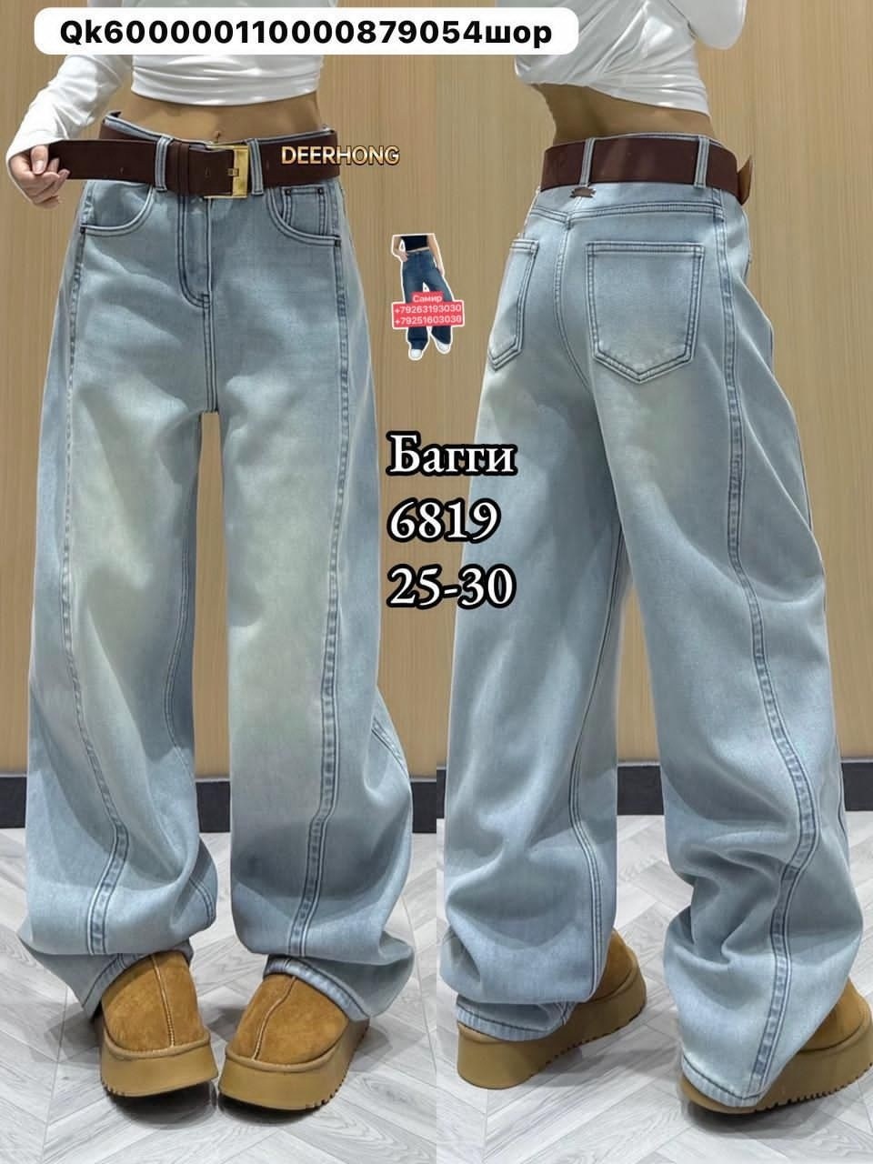 джинсы широкие,женские джинсы,джинсы,брюки джинсы,широкие джинсы женские