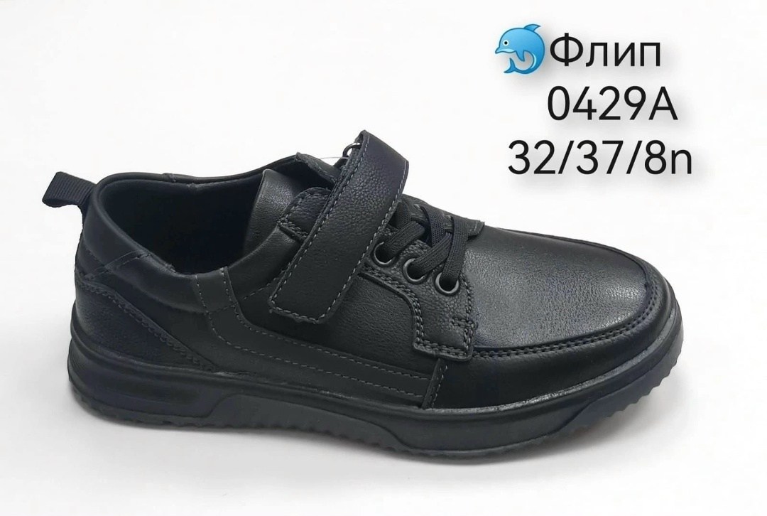 ,полуботинки для мальчика,туфли для мальчика в школу,школьные туфли для мальчиков,полуботинки мальчиковые