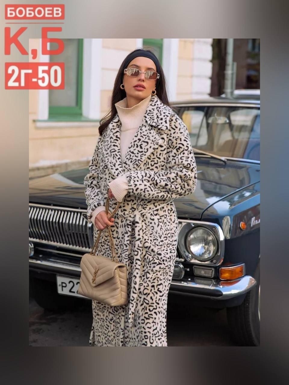 леопардовая эко шуба,леопардовое пальто,стильное пальто,модное пальто,пальто кашемир