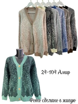 Кардиган