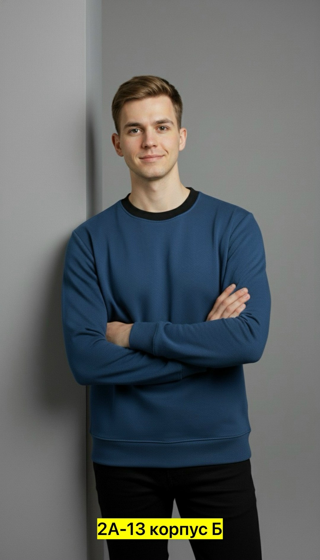 повседневный свитшот,свитшот толстовка,мужские свитшоты,стильный свитшот,темно синий свитшот