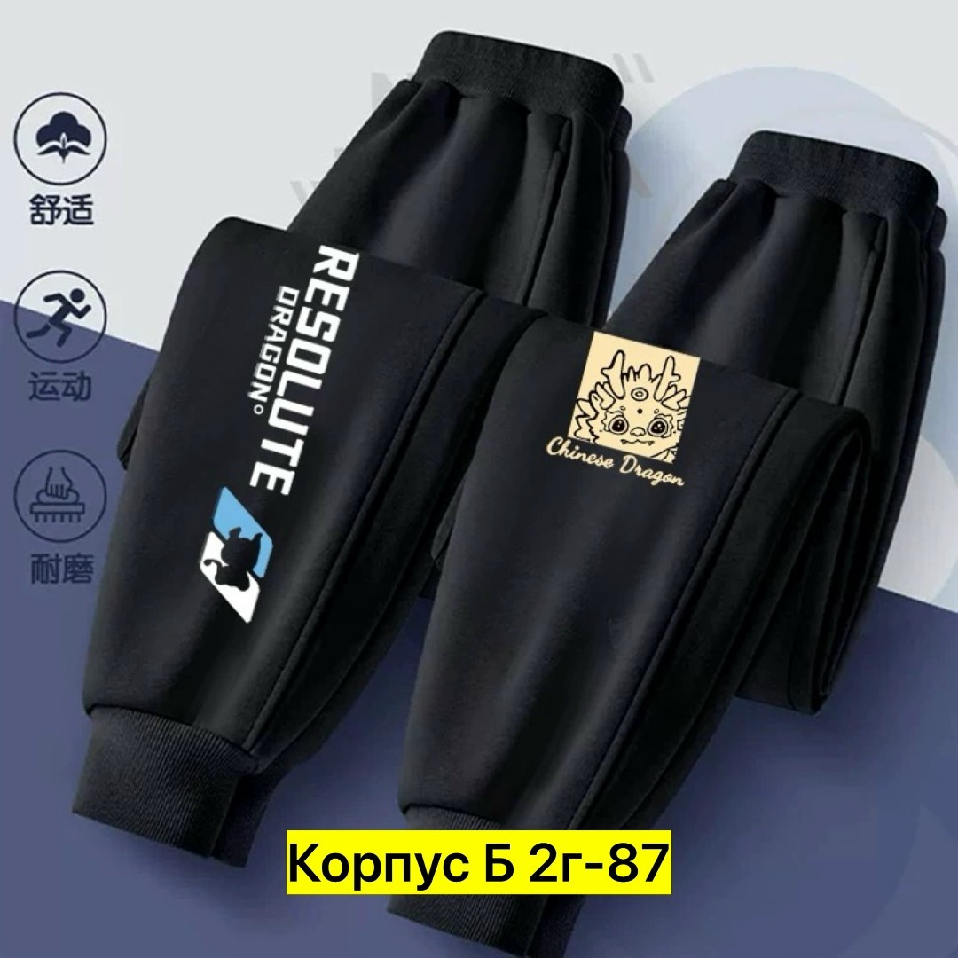 брюки для мальчика спортивные,брюки спортивные,спортивные штаны,теплые брюки для мальчика,штаны для мальчика