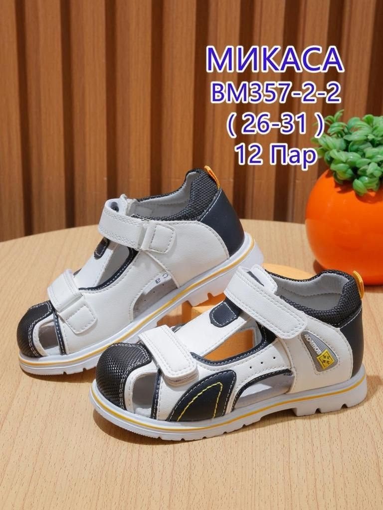 сандали микаса для мальчика,сандалии на липучках микаса,сандалии для мальчика,,сандалии на липучках