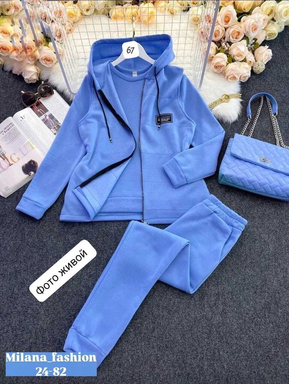 cпортивный костюм женский на флисе,костюм тройка,костюм спортивный женский,спортивный костюм на флисе тройка,женский костюм на флисе
