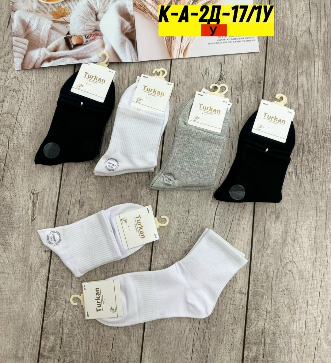 носки женские,носки женские 10 пар,носки классика,носки короткие набор 10 пар туркан,носки женские р. 36-41 арт. 1130575