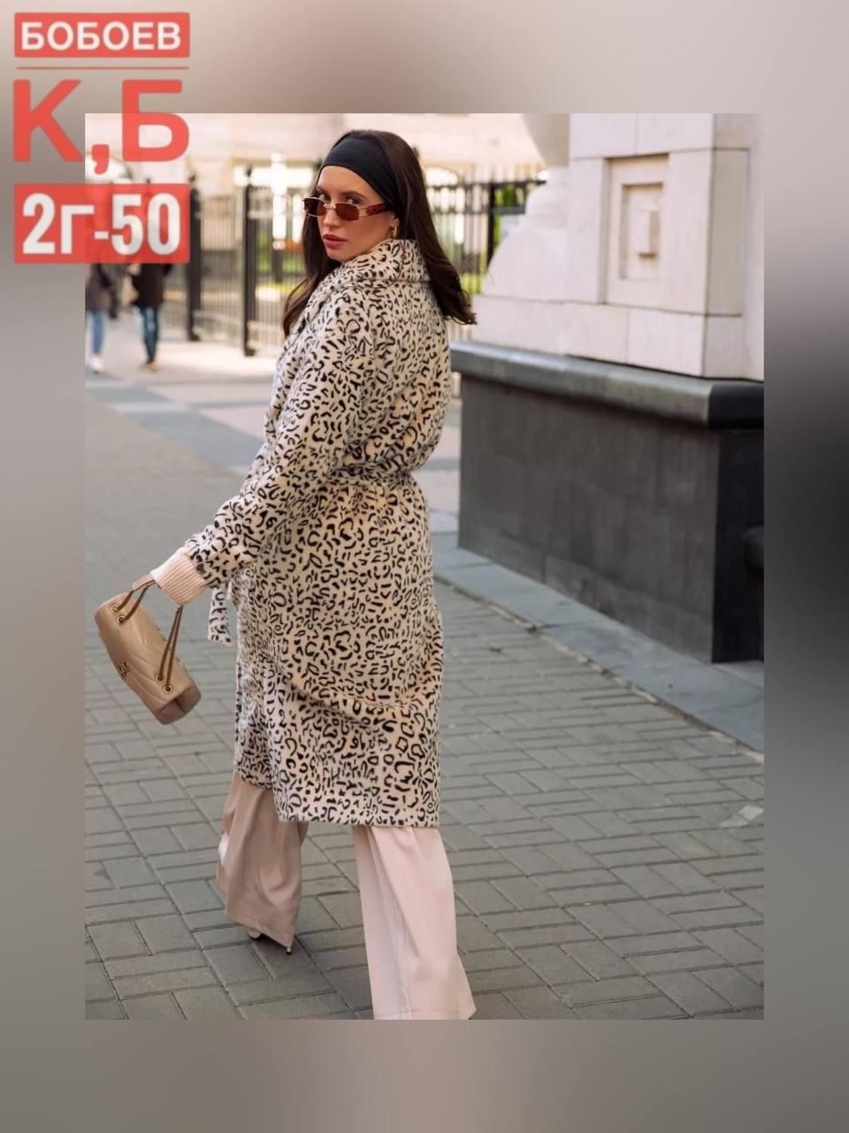 леопардовая эко шуба,леопардовое пальто,стильное пальто,модное пальто,пальто кашемир