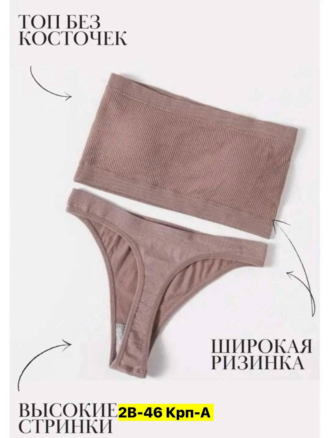 комплект нижнего белья женский,женский комплект,комплект нижнее женское бесшовное белье,нижнее белье комплект бесшовное,белье женское нижнее