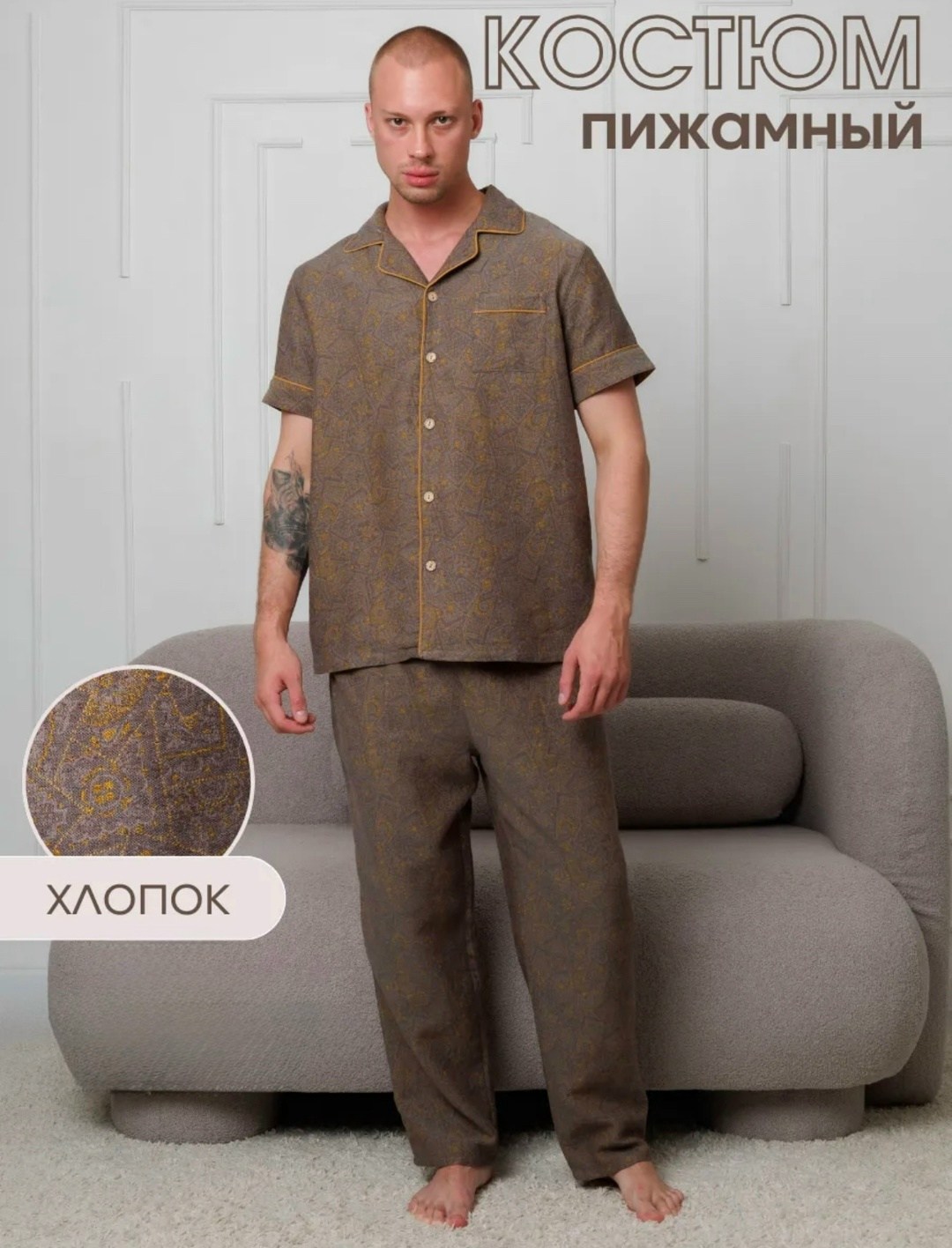 пижама мужская с брюками хлопок,мужская пижама,пижама мужская со штанами и рубашкой,пижама мужская с брюками,пижама для мужчин