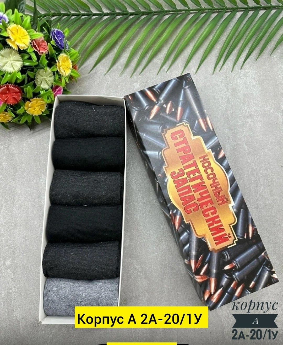 подарочный набор носки мужские,носки мужские подарочные,носки мужские,носки мужские комплект,носки мужские в подарочной коробке