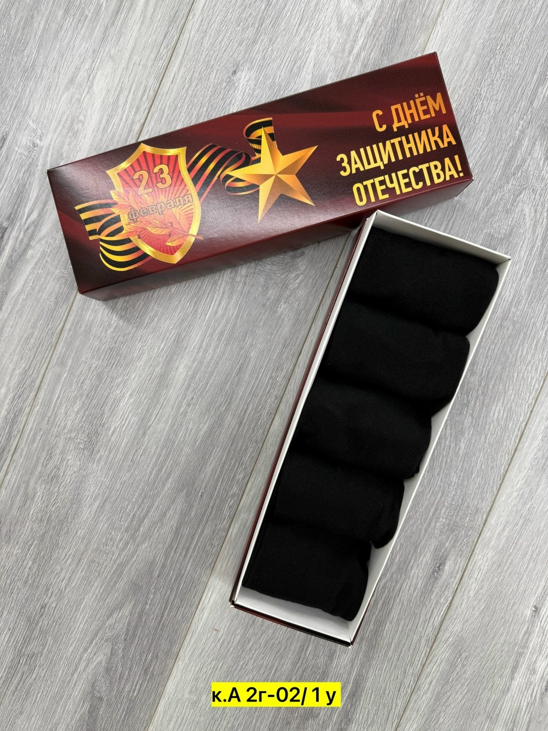 подарочный набор носки мужские,носки мужские,носки подарочные мужские,набор носки,подарочный набор мужских носков