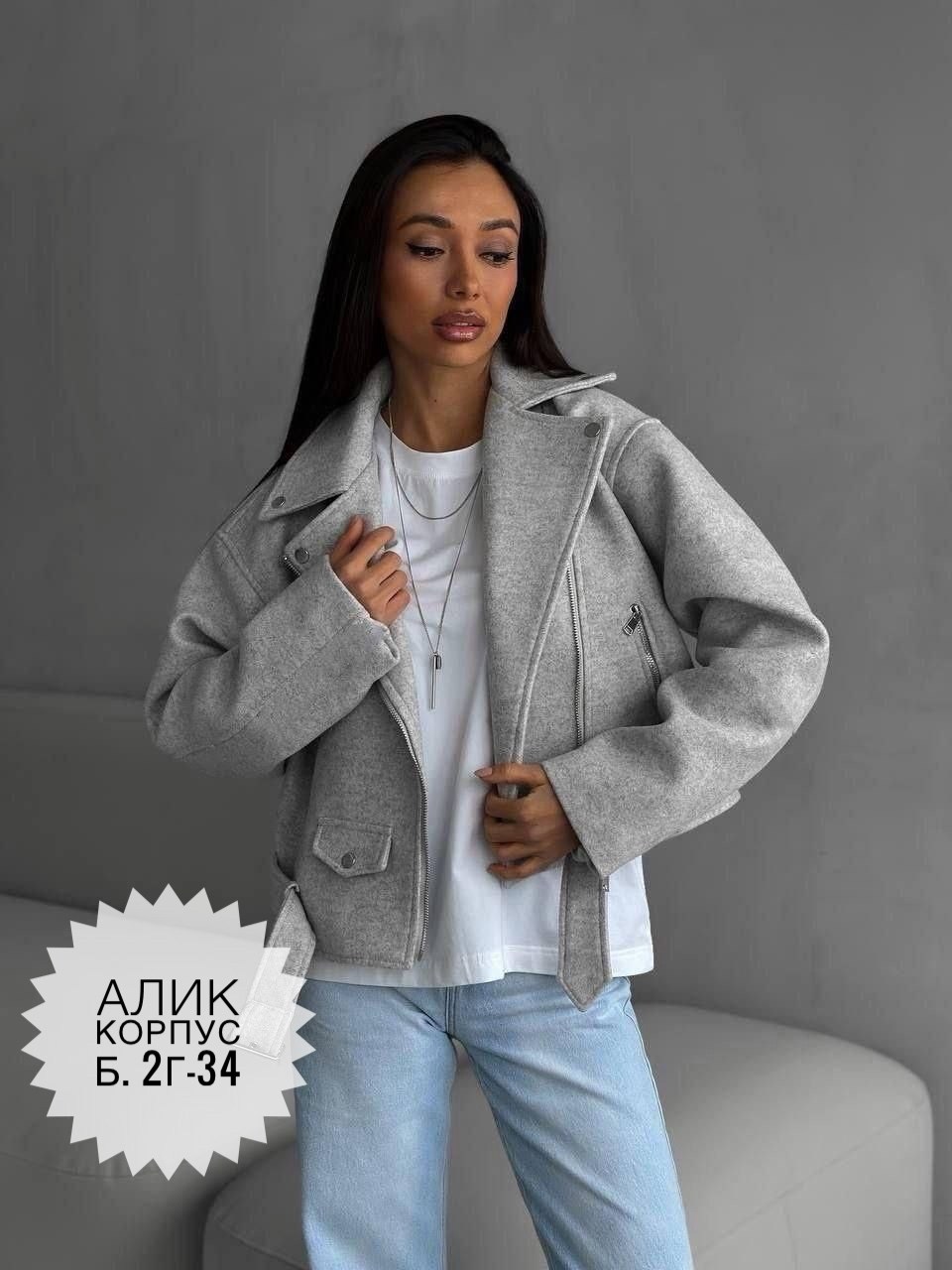 верхняя одежда косуха куртка новая укороченная шерстяная,косуха куртка новая укороченная шерстяная,куртка косуха замшевая,куртка женская,косуха куртка твидовая