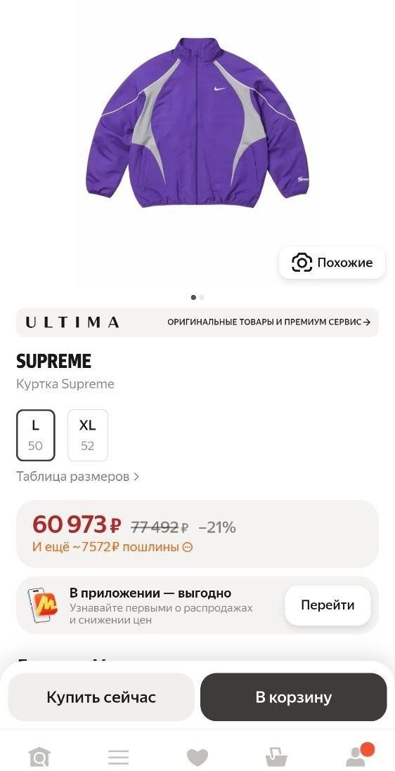 куртка спортивная,костюм спортивный,спортивная одежда,фиолетовая куртка