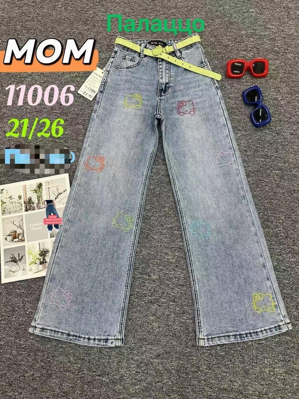 джинсы,джинсы для девочек,детские джинсы,модные джинсы,брюки джинсы