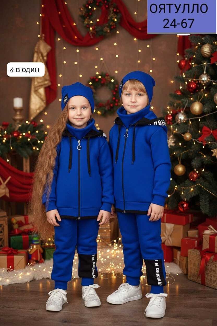 костюм детский bodo,костюм детский,костюм спортивный для мальчика,детский костюм из футера,детская одежда