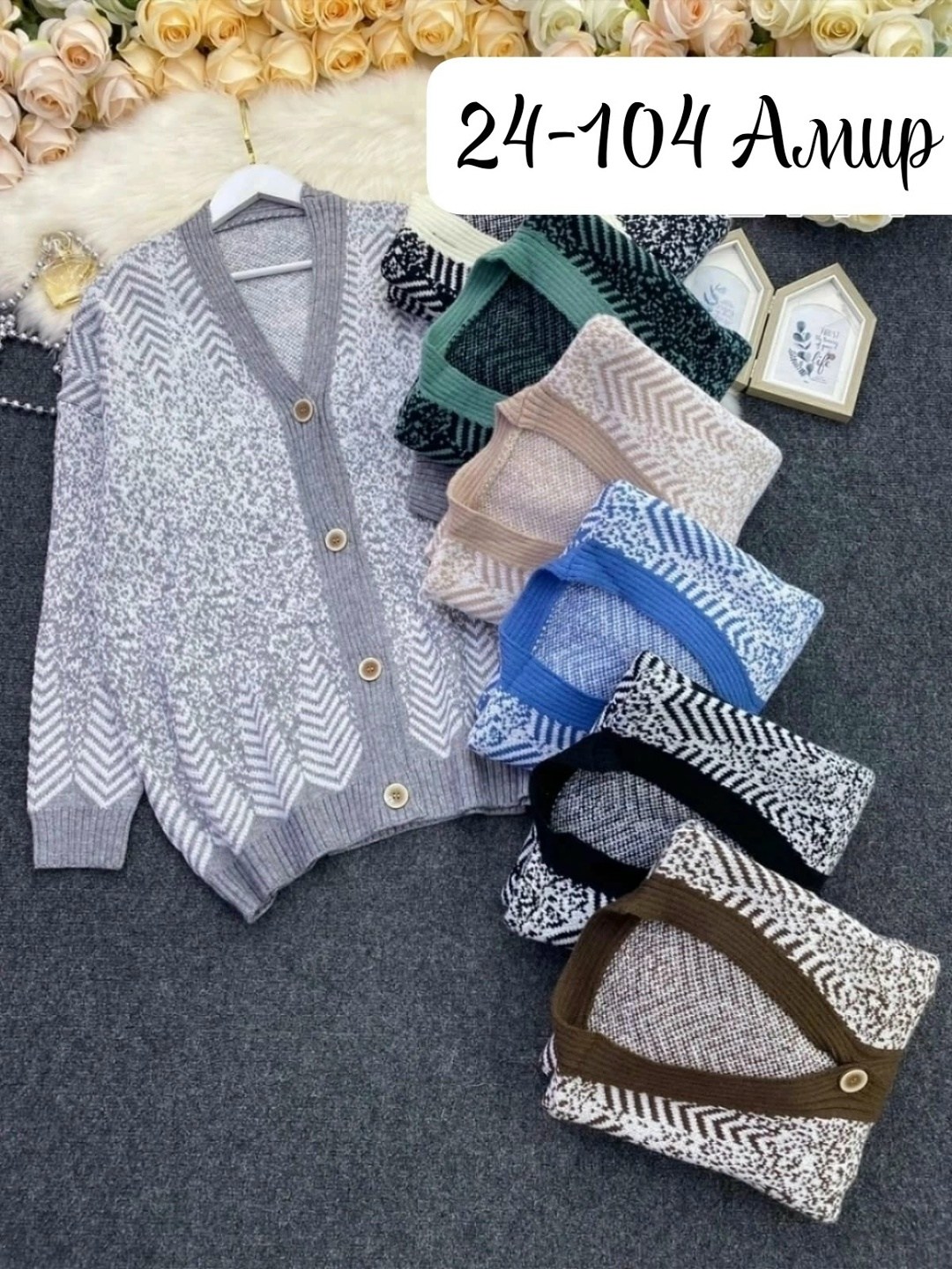 кардиган женский вязаный,кардиган женский,кардиган вязаное,женская кофта,кардиган