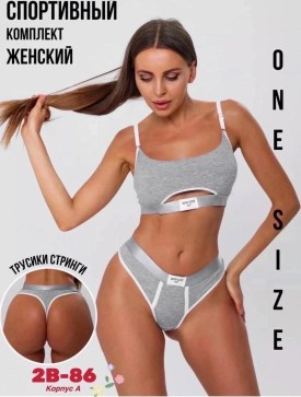 Нижнее белье