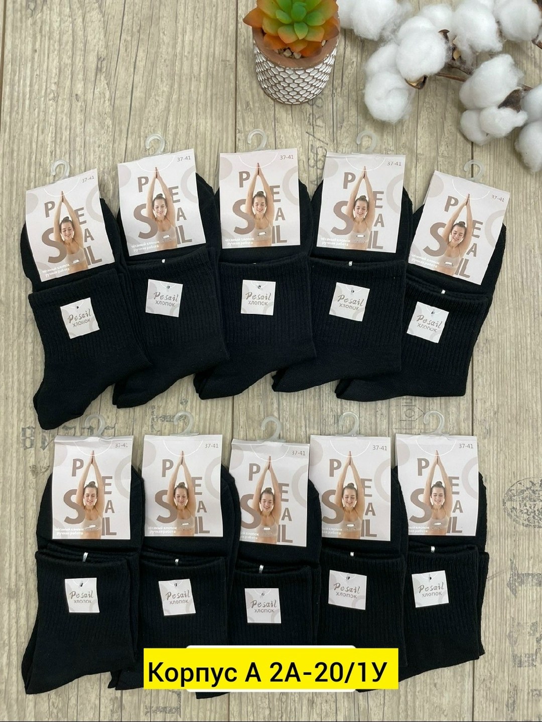 женские носки,носки мужские,носки женские 10 пар,носки набор,носки упаковка