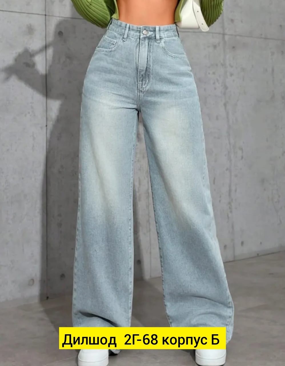 джинсы широкие женские,джинсы трубы,голубой джинсы широкие трубы клеш,джинсовые широкие брюки,женские джинсы