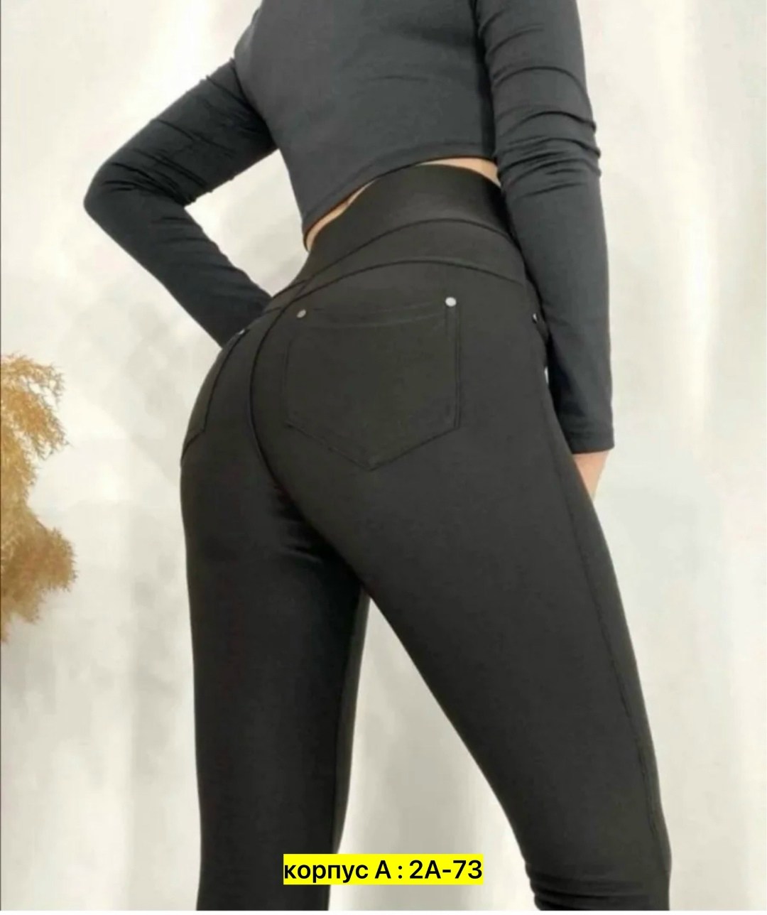 брюки лосины,джеггинсы брюки,брюки лосины черные,леггинсы брюки,легинсы женские