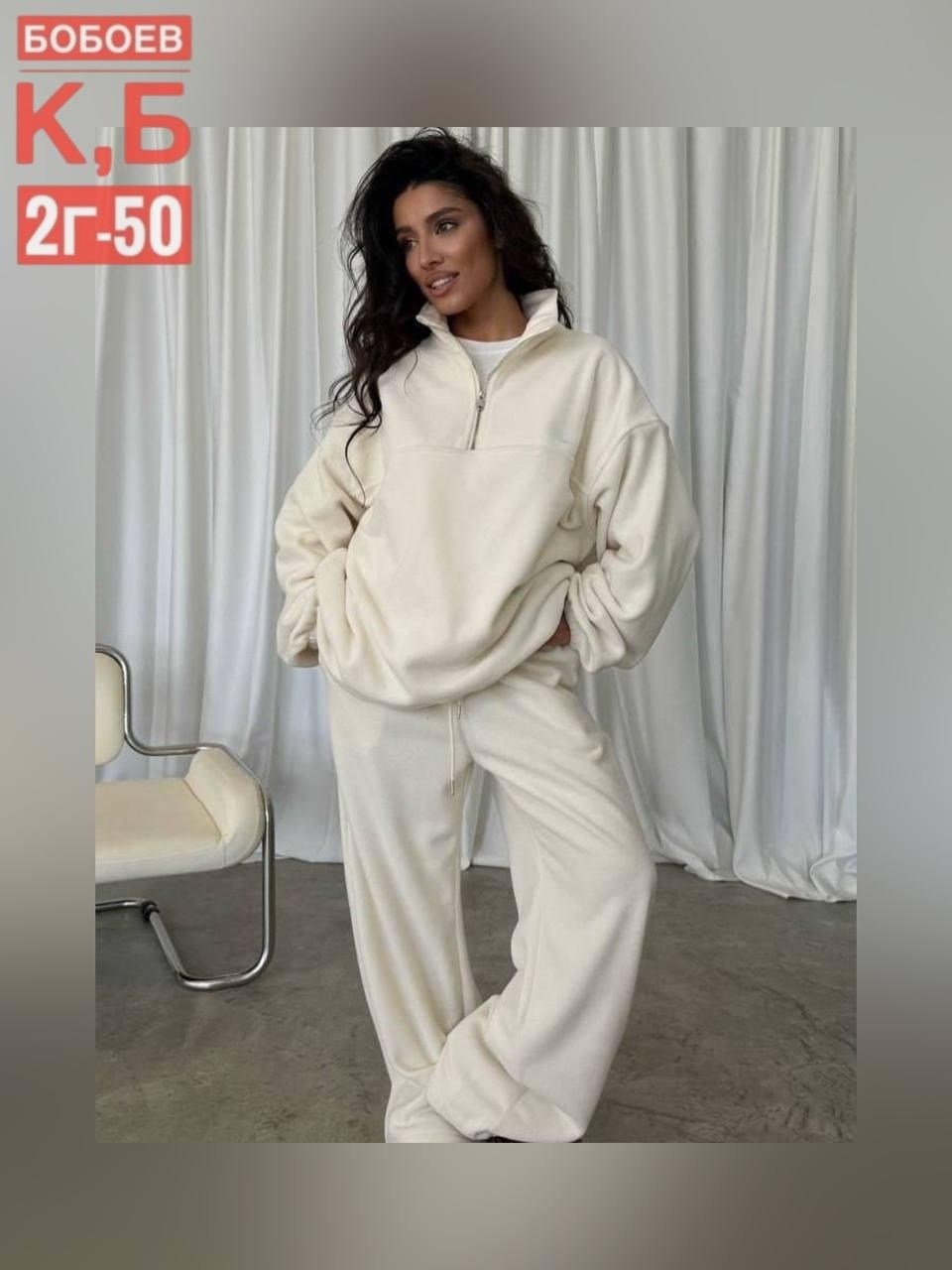 костюм спортивный,женский костюм,костюм спортивный женский,костюм на флисе женский,флисовый костюм женский