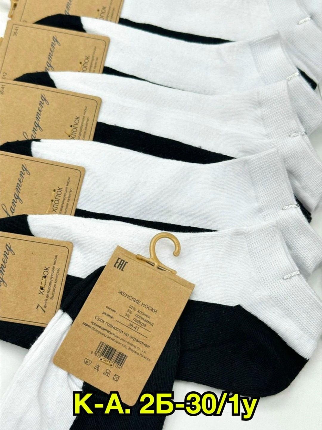 носки мужское,носки комплект,носки пара,мужские носки комплект,носки мужские укороченные