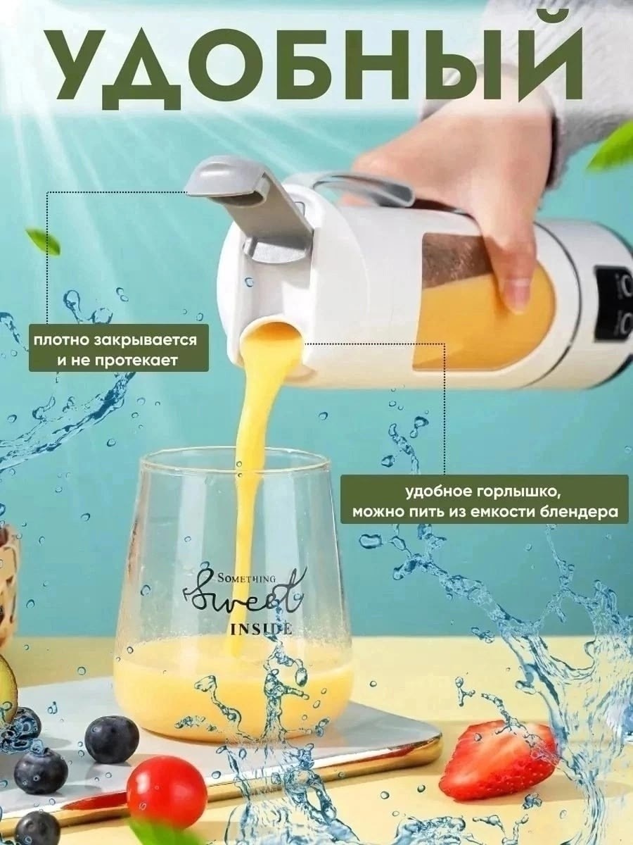 блендер для смузи и коктейлей портативный,портативный блендер беспроводной для смузи,портативный блендер,портативный блендер для смузи и коктейлей 3 скорости с дисплеем,портативный блендер для смузи