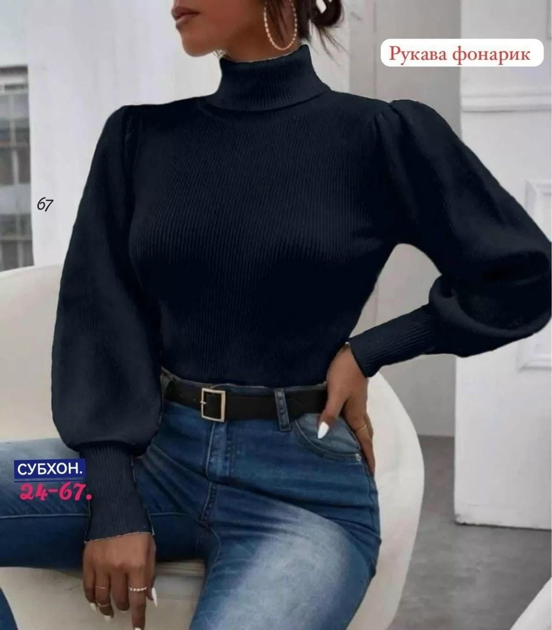 водолазка,водолазка женская,женская кофта,водолазка лапша,водолазка женская лапша