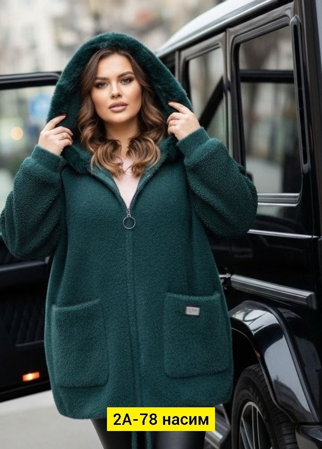 кардиган альпака,куртка из альпаки,кардиган,куртка альпака,кардиган из альпаки