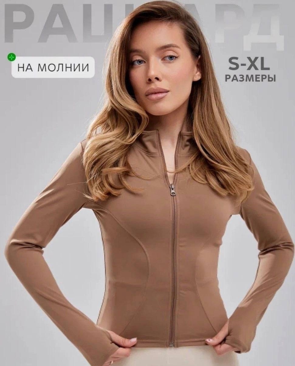 спортивная одежда для фитнеса,женская спортивная одежда,одежда для фитнеса,женская спортивная куртка,куртка спортивная