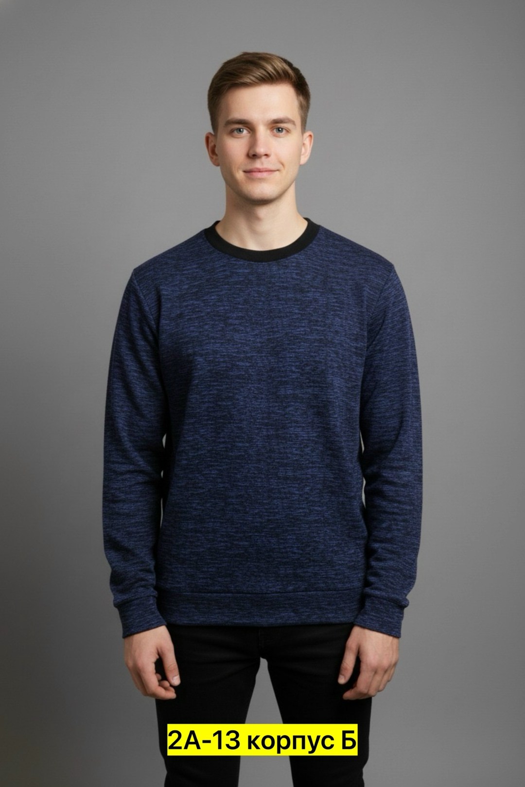 повседневный свитшот,свитшот толстовка,мужские свитшоты,стильный свитшот,темно синий свитшот
