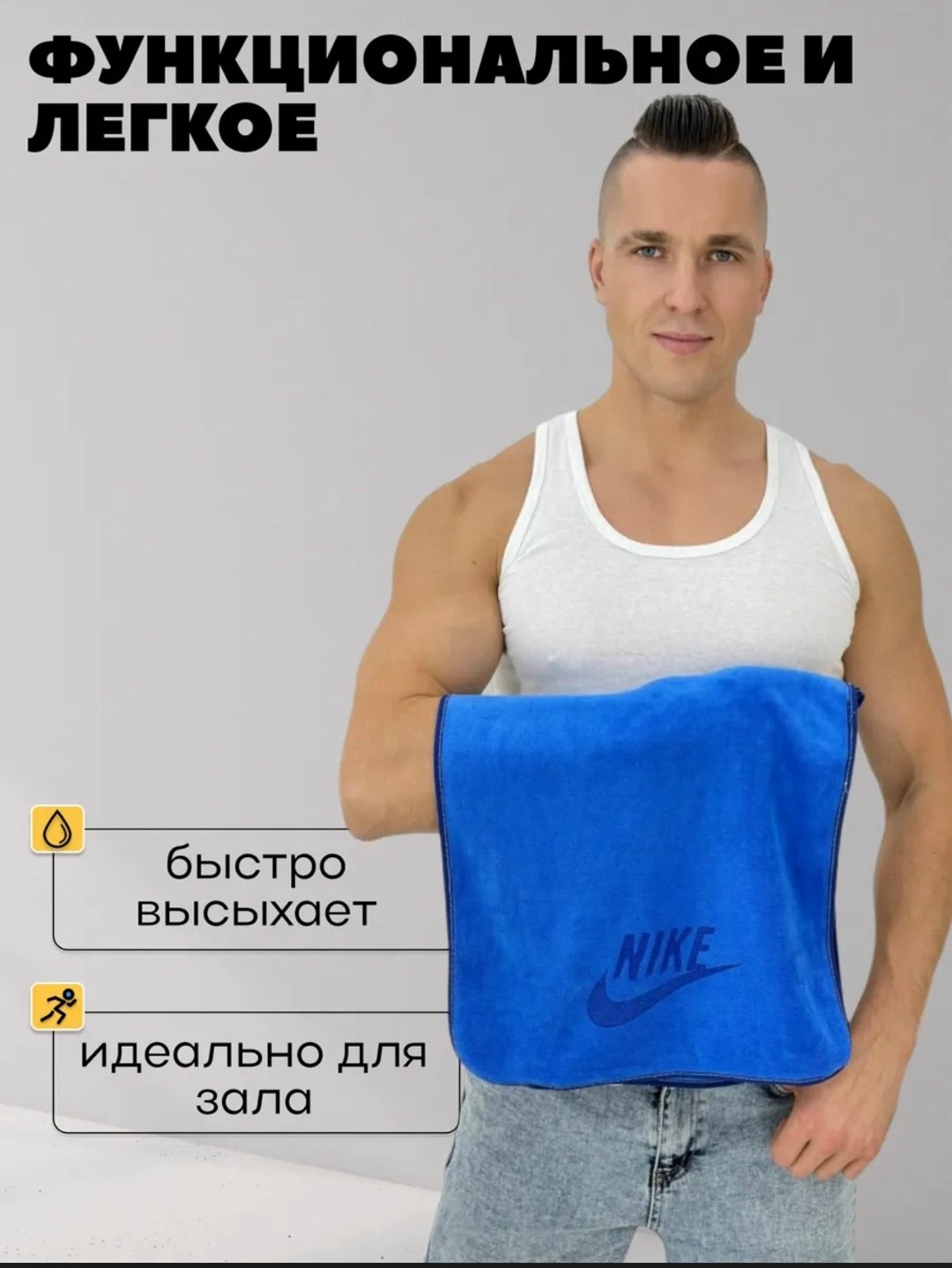 полотенца спортивные из микрофибры,быстросохнущее спортивное полотенце из микрофибры,полотенце спортивное из микрофибры большое,спортивное полотенце,быстросохнущее полотенце из микрофибры