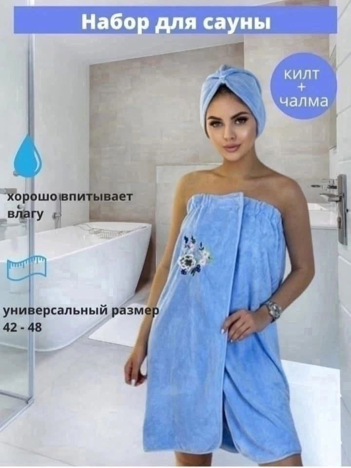 набор для сауны женский чалма и полотенце,набор для бани и сауны женский,женский набор для бани,набор для сауны женский,набор для бани и сауны килт и чалма
