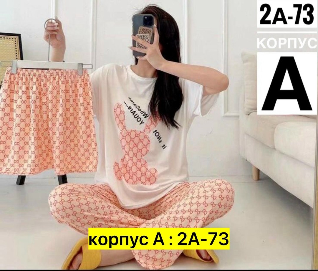 пижама женская комплект,комплект пижама,пижама женская,пижама женская костюм,пижама тройка