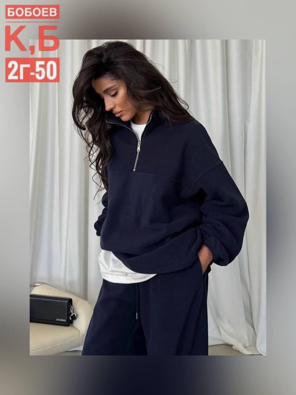 костюм спортивный,женский костюм,костюм спортивный женский,костюм на флисе женский,флисовый костюм женский