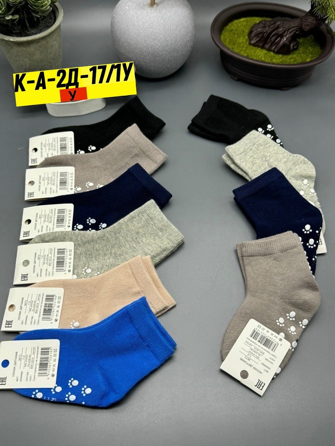 носки детские,носки детские 10 пар,носки дeтские,ноские детские,носки для детей