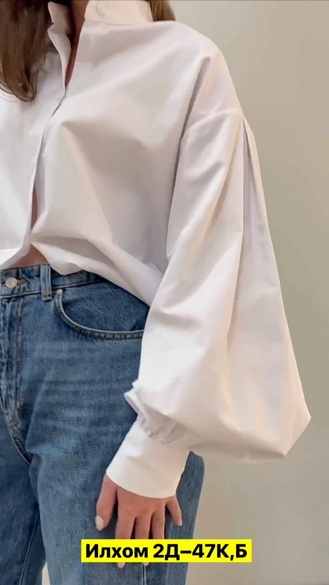 женская рубашка оверсайз с объемными рукавами,рубашка офисная оверсайз с пышными рукавами cassa marina,женская рубашка хлопок,рубашка хлопок,женская рубашка с широким рукавом
