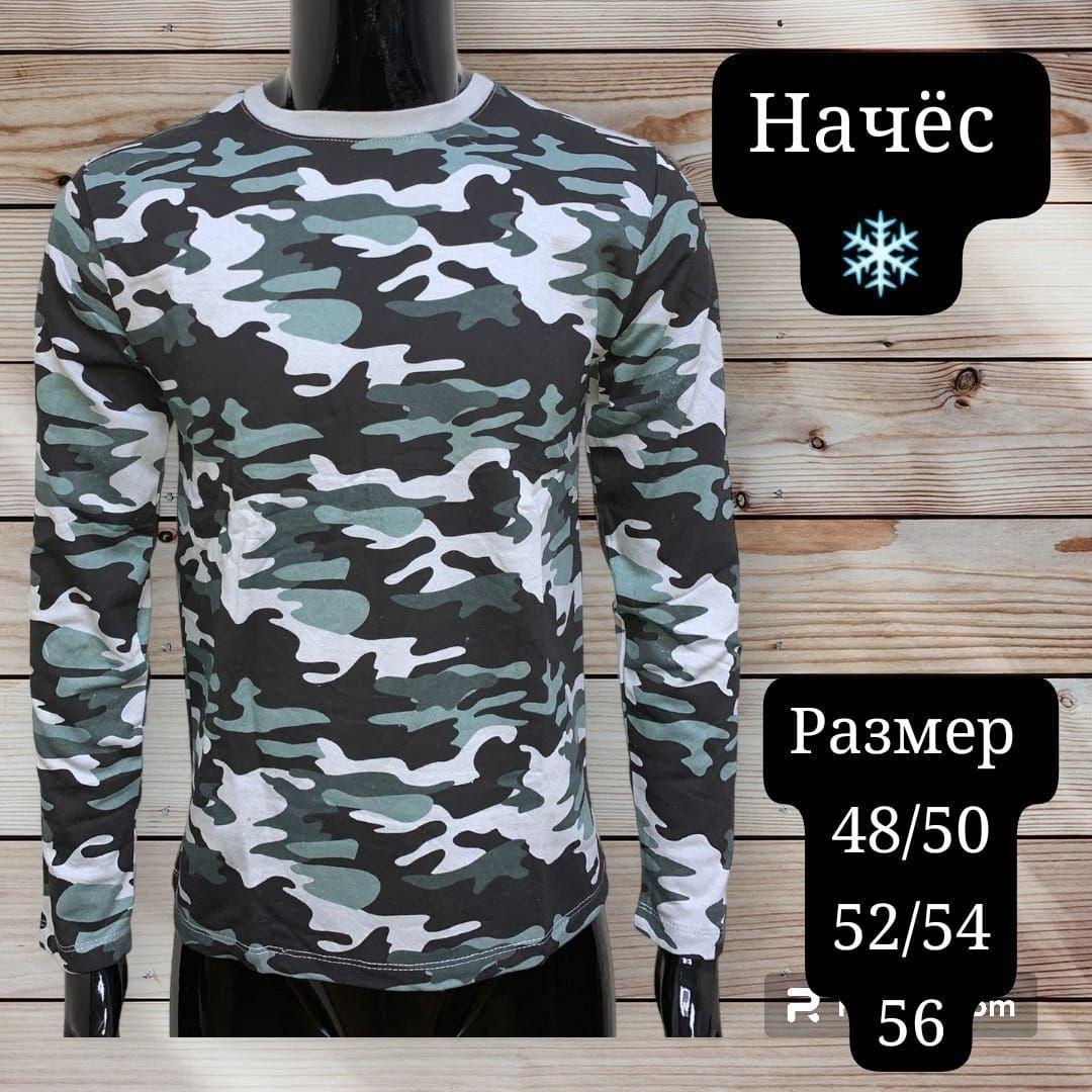 лонгслив мужской цвет зелёный камуфляж/пятна микс размер 48,футболка мужская с длинным рукавом камуфляж,камуфляжный лонгслив мужской,футболка камуфлированная с длинным рукавом,кофта мужская 2002 "каму