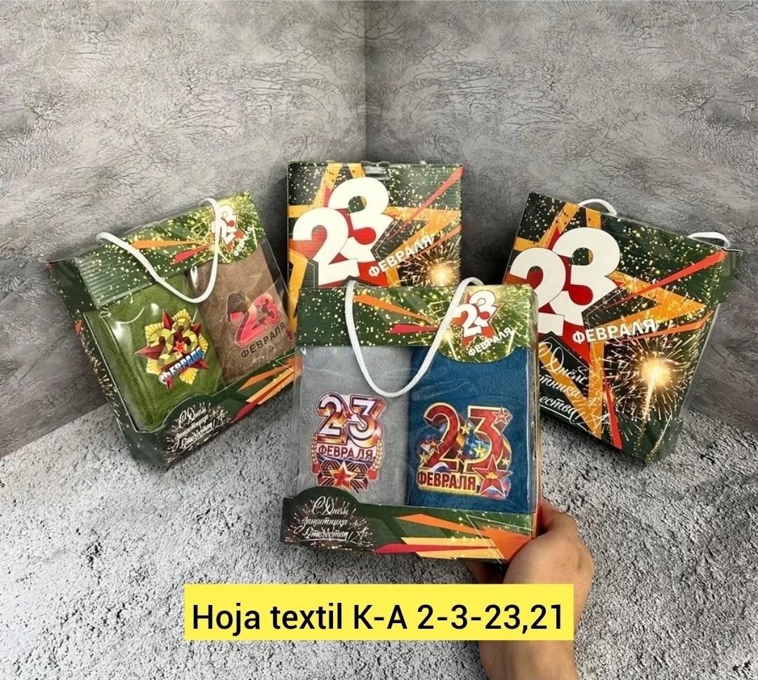 полотенца на 23 февраля,подарки к 23 февраля,набор полотенец на 23 февраля,подарочный набор полотенец на 23 февраля,подарочный набор 23 февраля