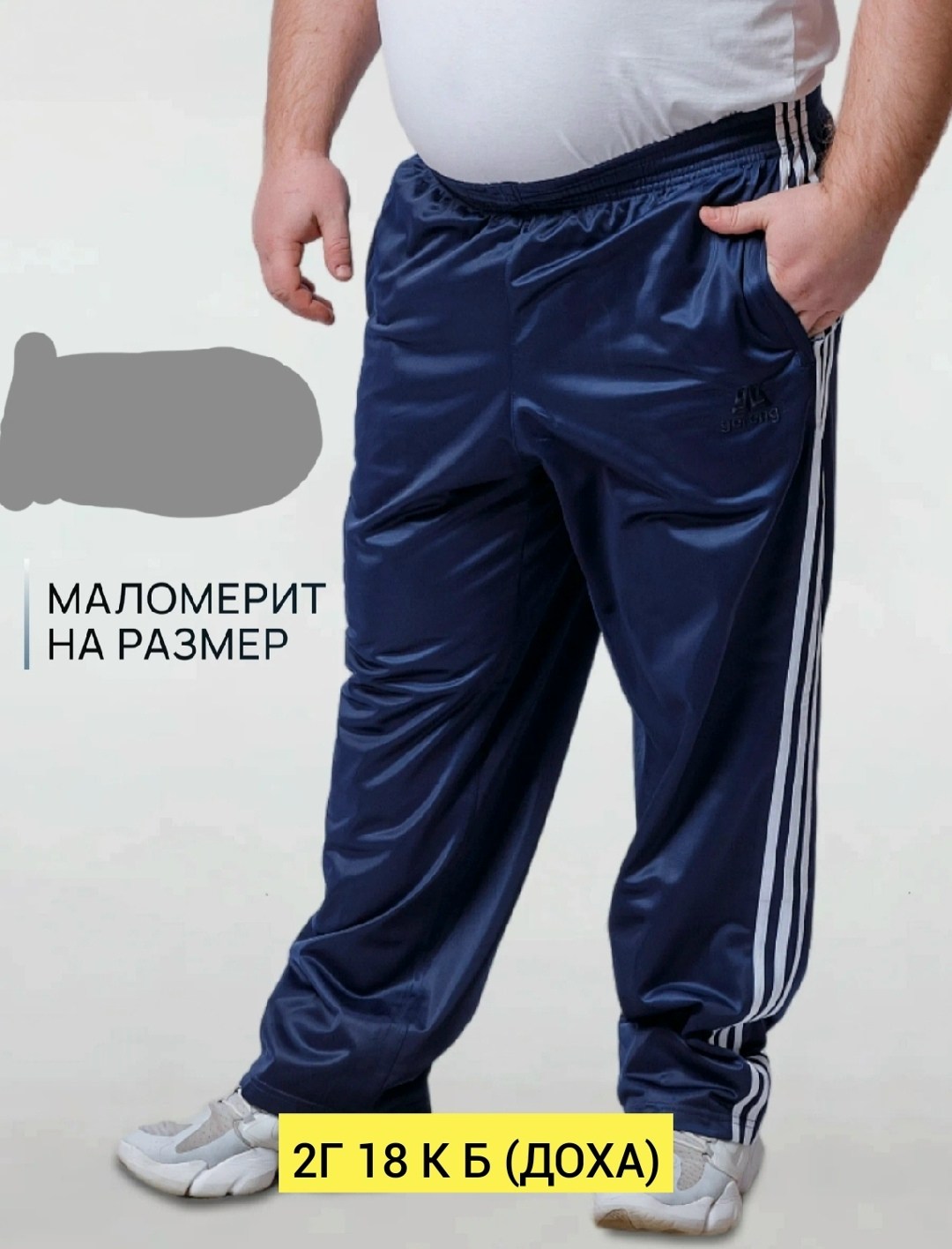 брюки спортивные cinoptik большие размеры,спортивные брюки мужские,брюки спортивные,брюки спортивные gefeng мужской,штаны спортивные мужские