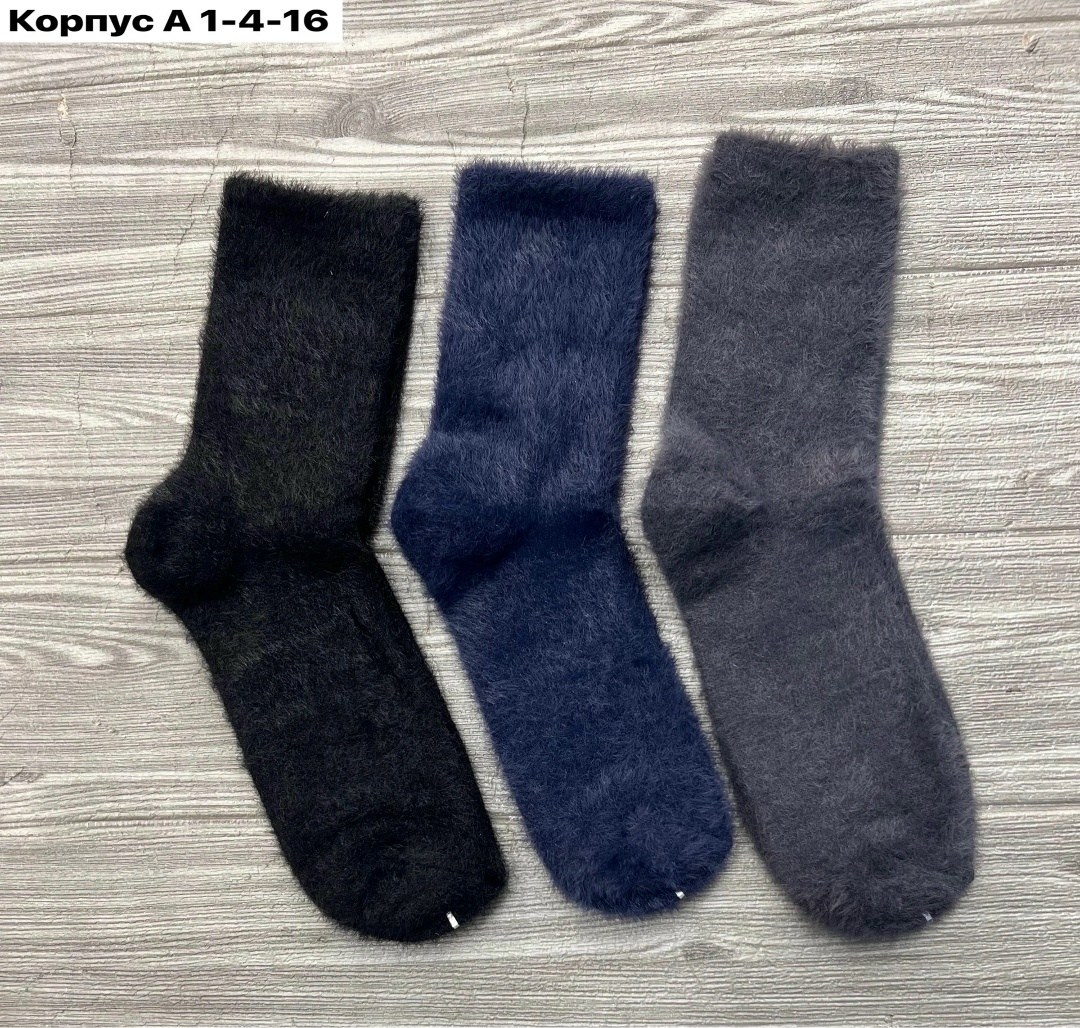 пуховые носки,мужские носки теплые,носки мужские,носки мужские вязаные,носки шерстяные мужские