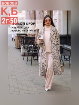 Верхняя одежда