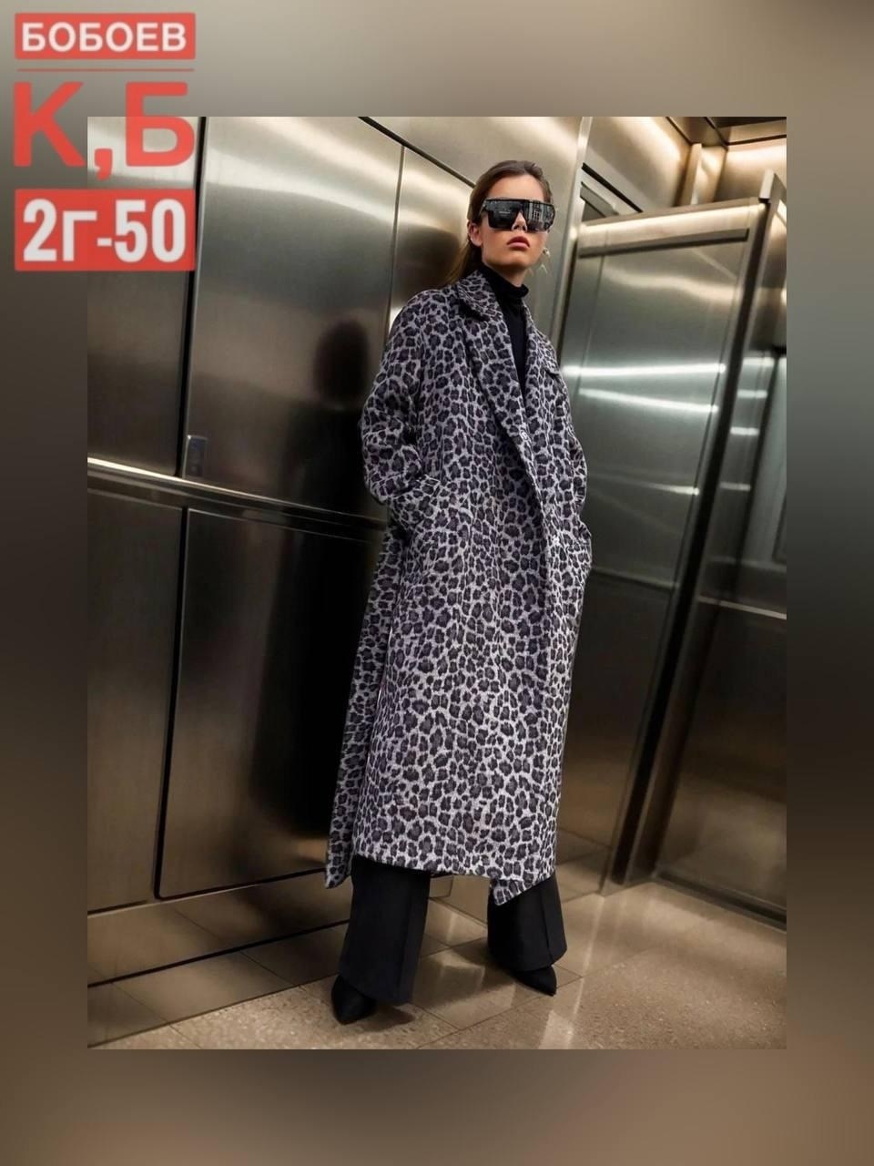 леопардовая эко шуба,леопардовое пальто,стильное пальто,модное пальто,пальто кашемир