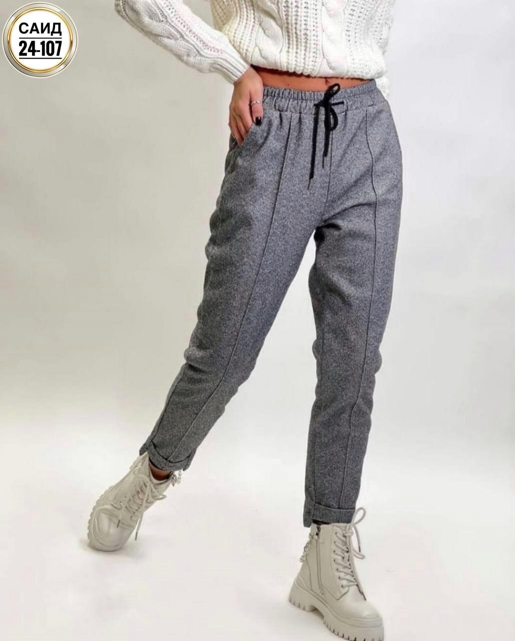 брюки зауженные,брюки женские,брюки джинсы,штаны женские,брюки теплые