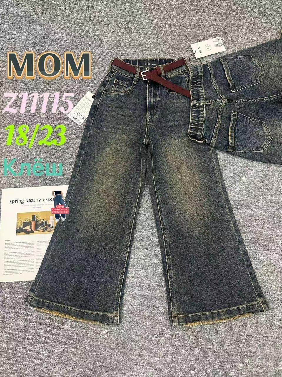 джинсы с ремнём,джинсы ,джинсы для девочек,детские джинсы,широкие джинсы для девочек